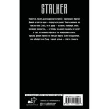 Дикая. Вернуть темного