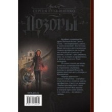 Дикий артефакт