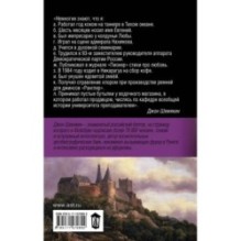 Дикий барин в домашних условиях