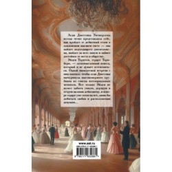 Дилемма дебютантки