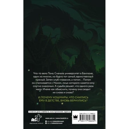 Дитя Меконга