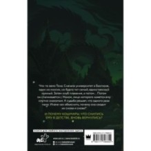 Дитя Меконга