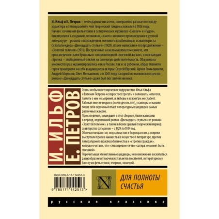 Для полноты счастья