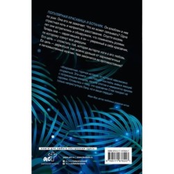 Для тебя я стану плохим