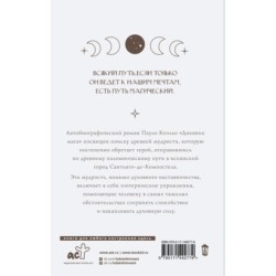 Дневник мага