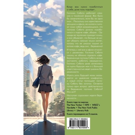 Дневник пустоты