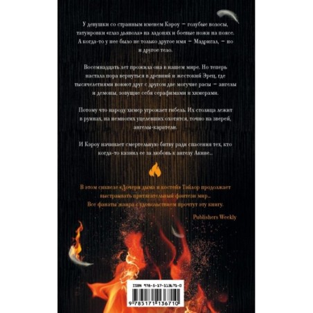 Дни крови и света