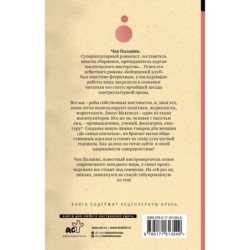 До самых кончиков