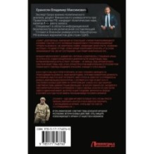 Доброволец