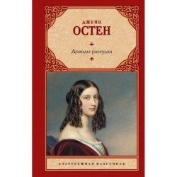 Доводы рассудка