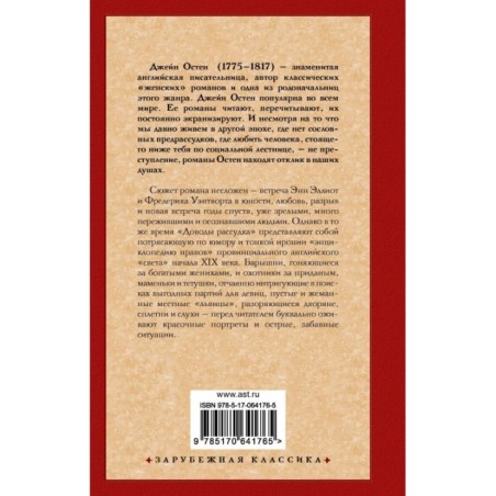 Доводы рассудка