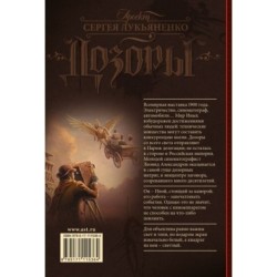 Дозор с бульвара Капуцинов