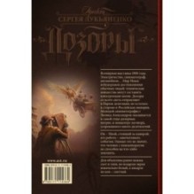 Дозор с бульвара Капуцинов