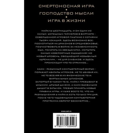 Доктрина смертности