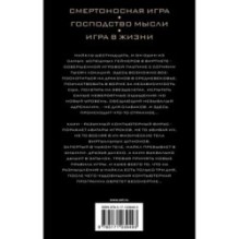 Доктрина смертности