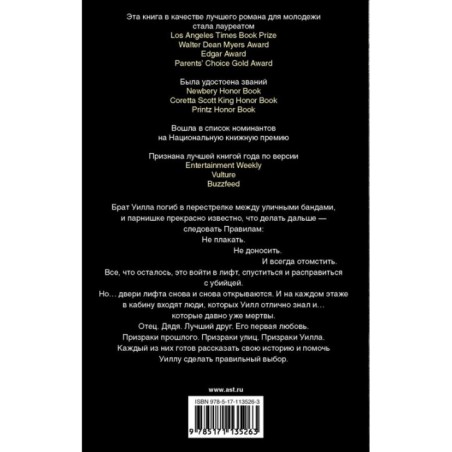 Долгий путь вниз