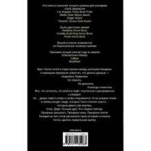 Долгий путь вниз