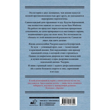 Дом с внутренним двором