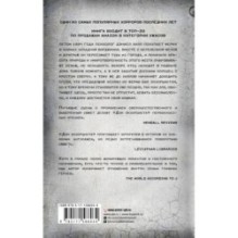 Дом экзорциста