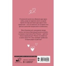 Достань меня