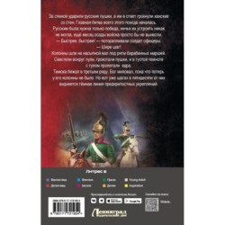 Драгун. На Кавказ!