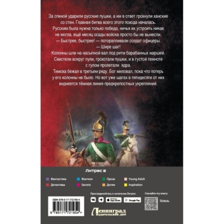 Драгун. На Кавказ!