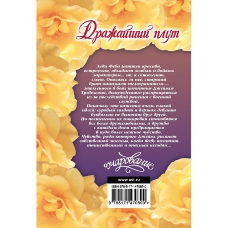 Дражайший плут