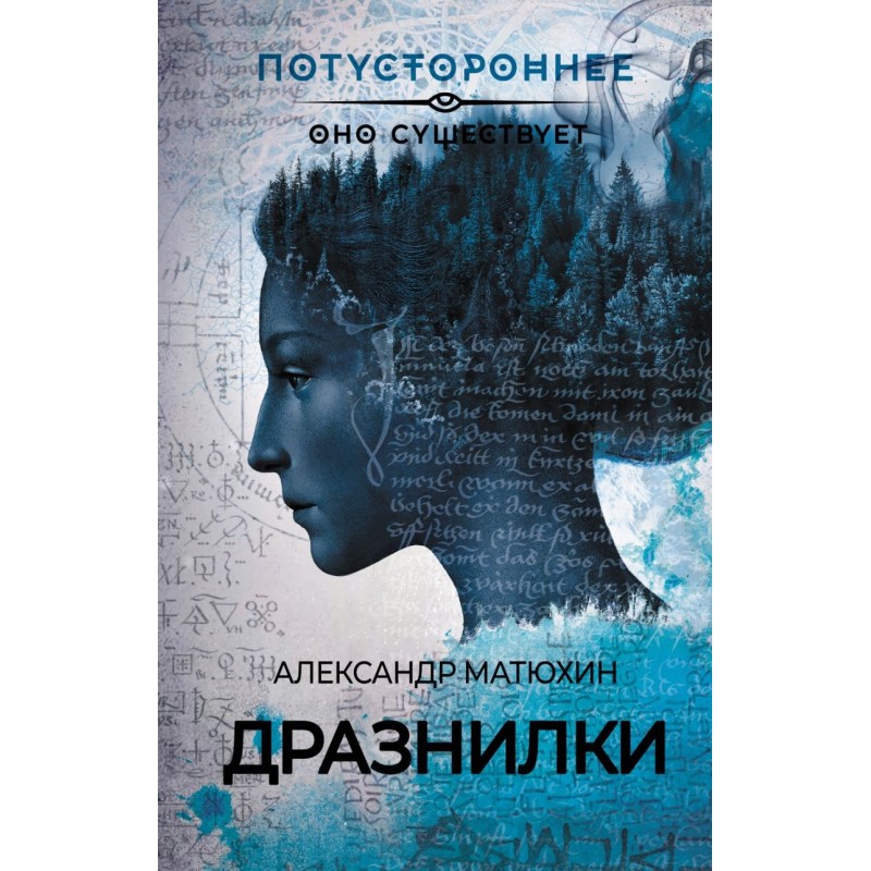 Дразнилки Дразнилки