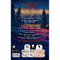 Дредвуд. Клуб лузеров