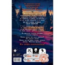 Дредвуд. Клуб лузеров