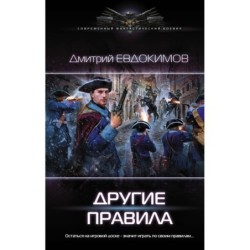 Другие правила
