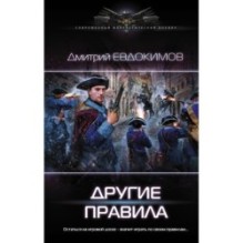 Другие правила