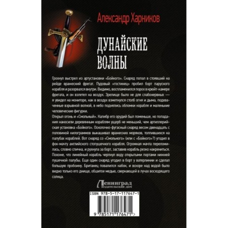 Дунайские волны