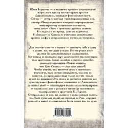 Душа и архетипы в славянском язычестве. Как найти свою спицу в Колесе Сварога