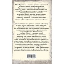 Душа и архетипы в славянском язычестве. Как найти свою спицу в Колесе Сварога