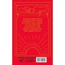 Дьявол и сеньорита Прим