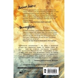 Дьявольское воскрешение