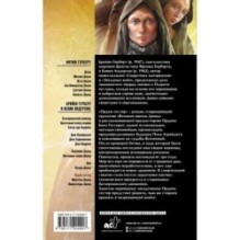 Дюна: Орден сестер