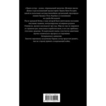 Дюна: Орден сестер