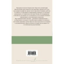 Дядя Динамит. Время пить коктейли. Сэм Стремительный