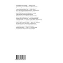 Европейское воспитание