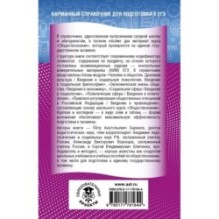 ЕГЭ. Обществознание. Новый полный справочник для подготовки к ЕГЭ
