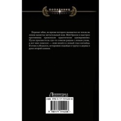 Ермак. Интервенция