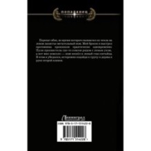 Ермак. Интервенция