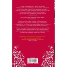 Если завтра не наступит