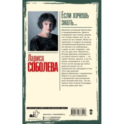 Если хочешь знать