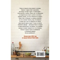 Если честно