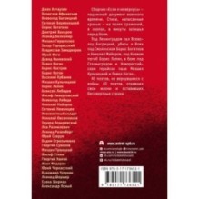 Если я не вернусь. Стихи поэтов, погибших в Великой Отечественной войне