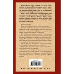 Жажда жизни