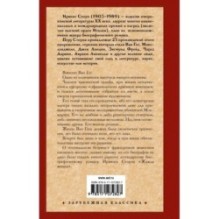 Жажда жизни